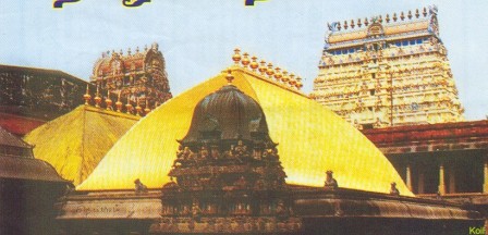 Chidambaram Natarajar Temple