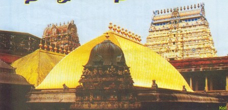 Chidambaram Natarajar Temple Chidambaram Natarajar Temple